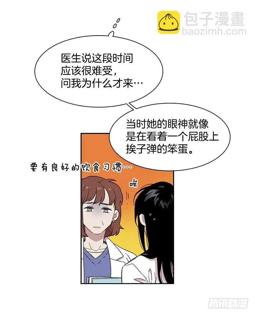 《说不出口的兄妹》他十分胆怯 第7页