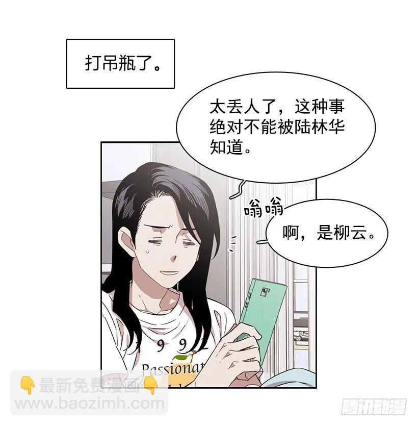 《说不出口的兄妹》他十分胆怯 第8页