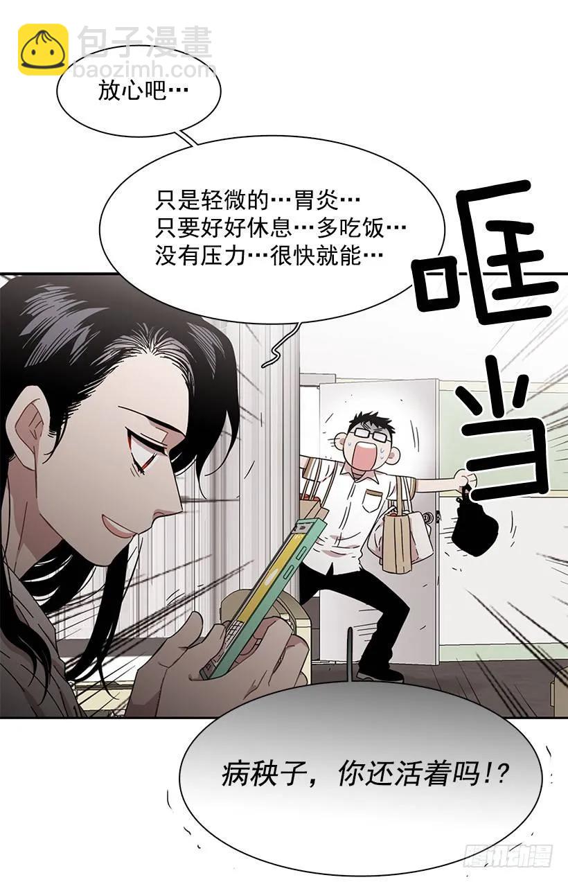 《说不出口的兄妹》他十分胆怯 第9页