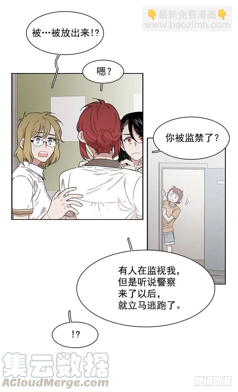 《说不出口的兄妹》他无法靠近 第10页