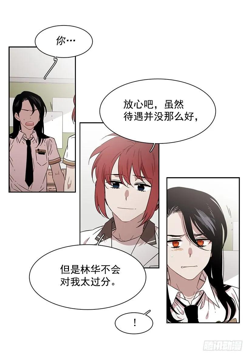 《说不出口的兄妹》他无法靠近 第11页