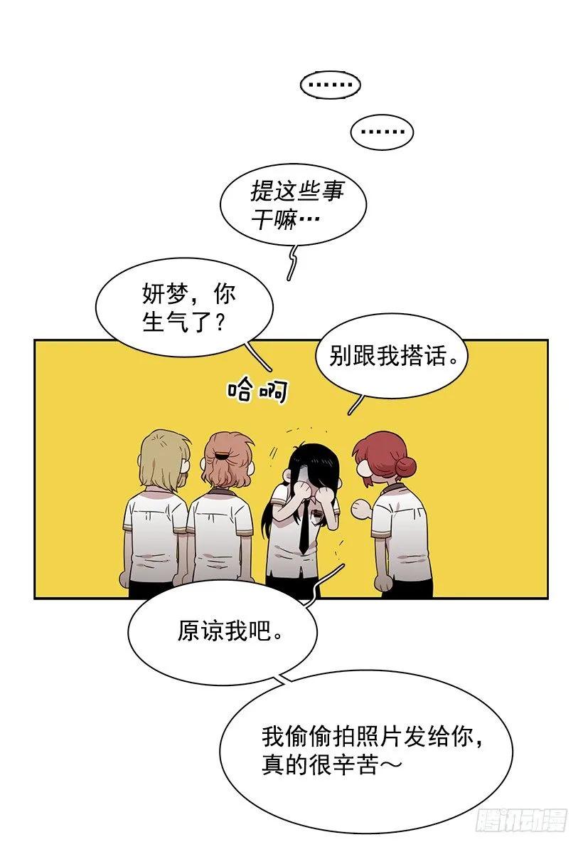 《说不出口的兄妹》他无法靠近 第12页