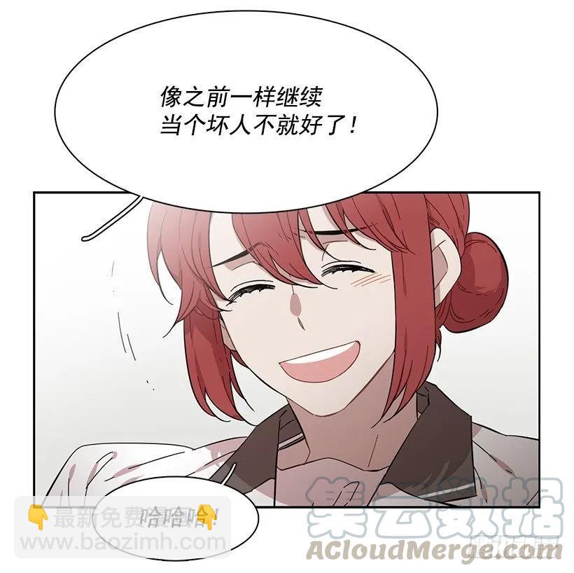 《说不出口的兄妹》他无法靠近 第13页