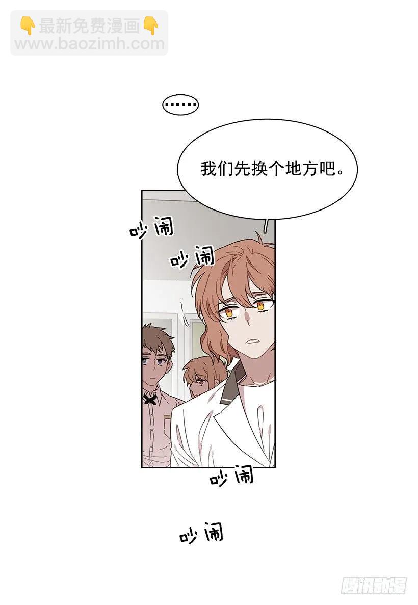 《说不出口的兄妹》他无法靠近 第14页