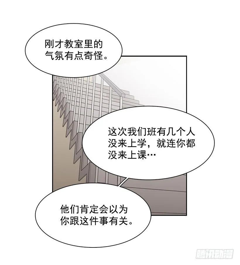 《说不出口的兄妹》他无法靠近 第15页