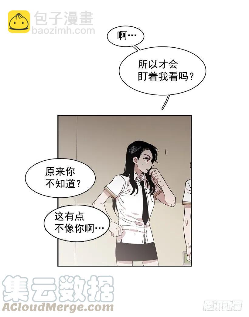 《说不出口的兄妹》他无法靠近 第16页