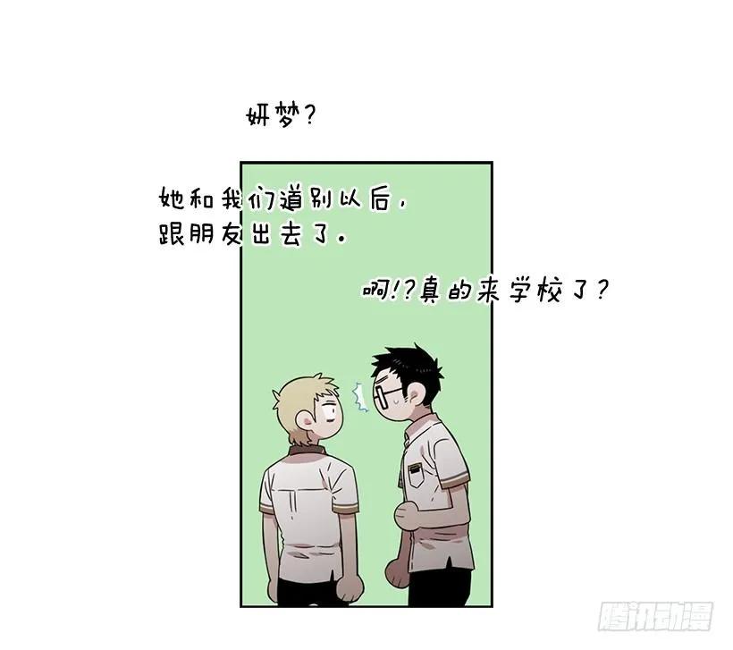 《说不出口的兄妹》他无法靠近 第17页
