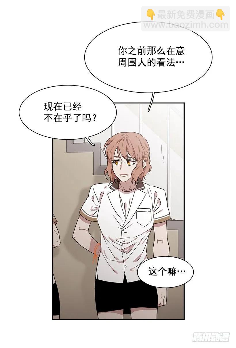 《说不出口的兄妹》他无法靠近 第18页