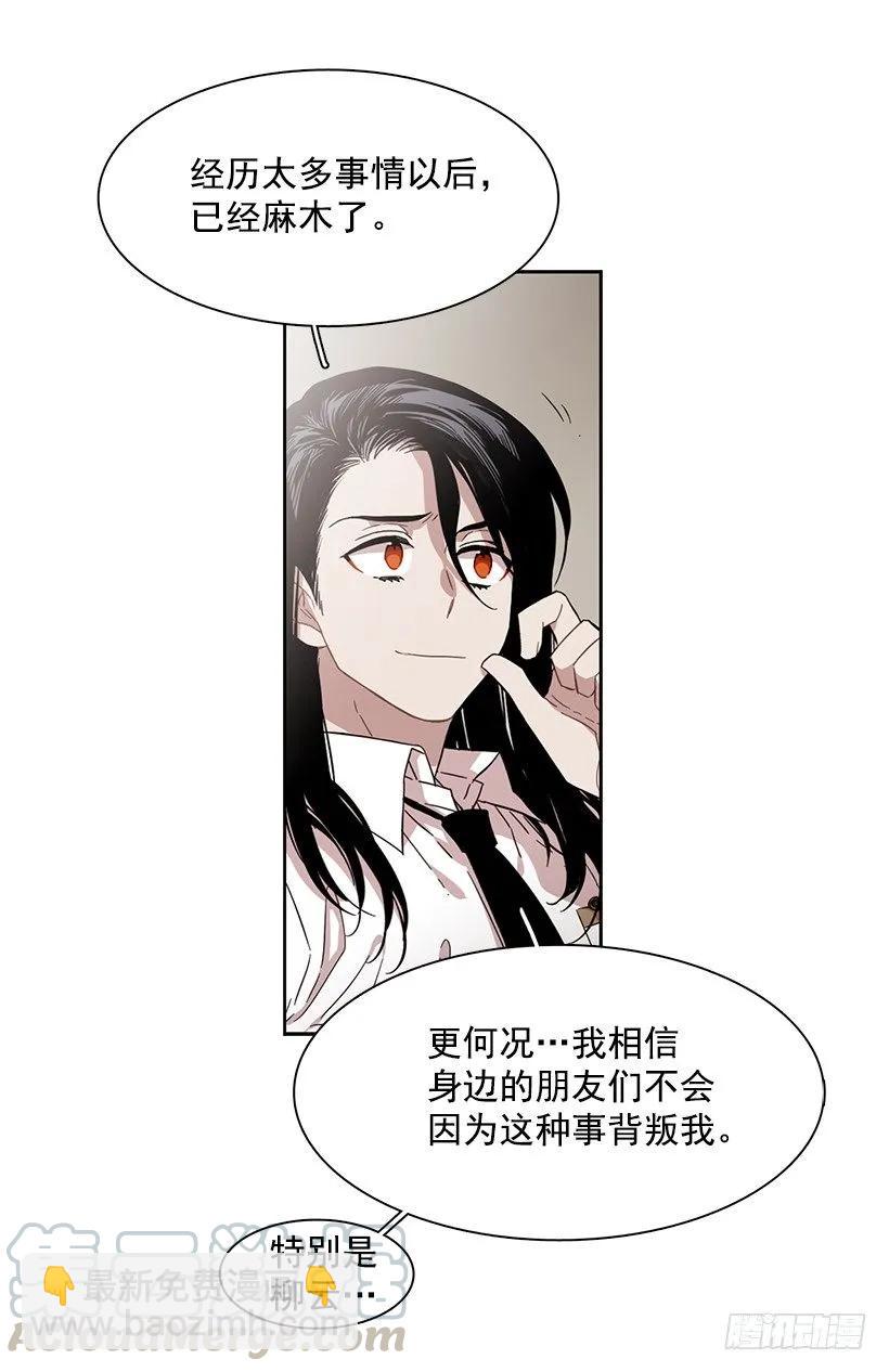 《说不出口的兄妹》他无法靠近 第19页