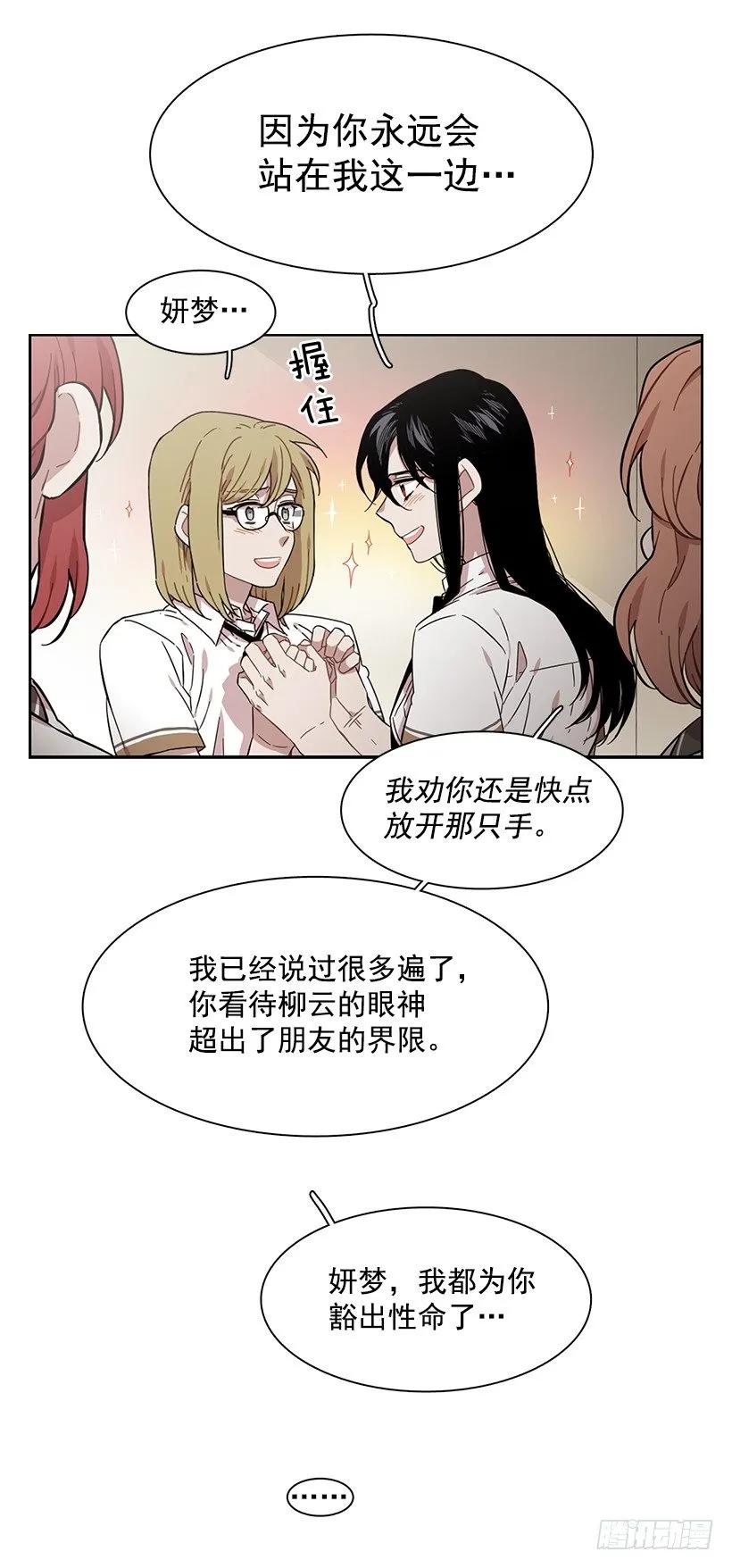 《说不出口的兄妹》他无法靠近 第20页