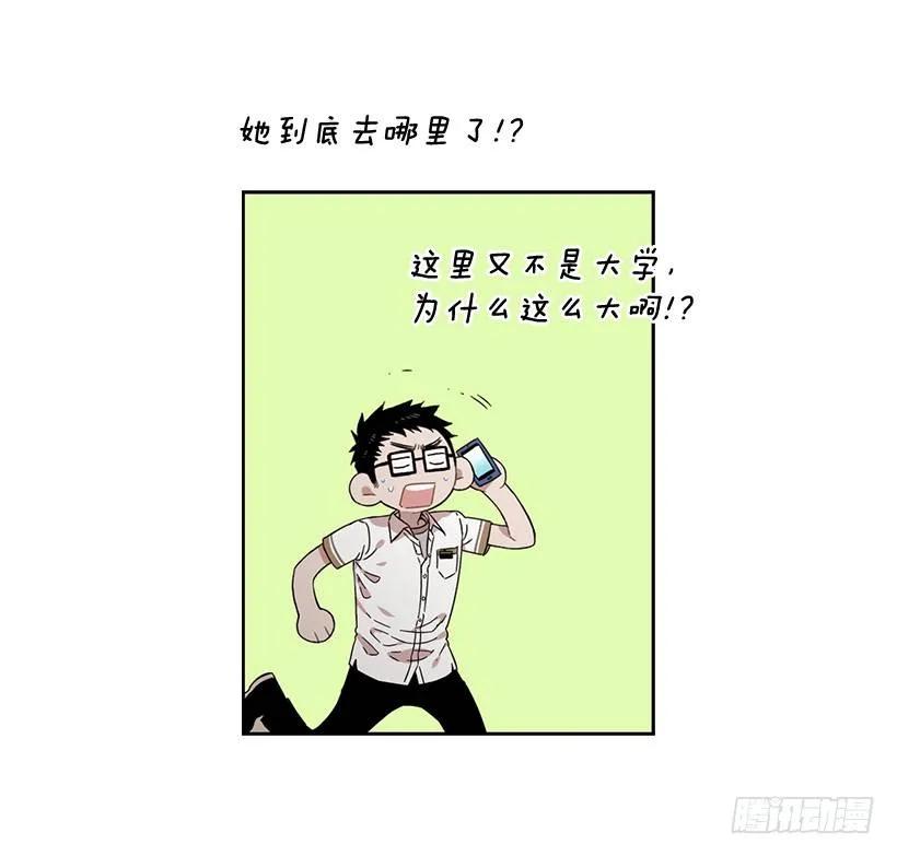 《说不出口的兄妹》他无法靠近 第21页