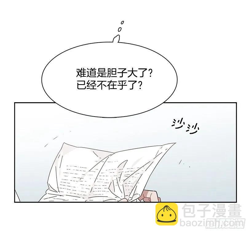 《说不出口的兄妹》他无法靠近 第23页