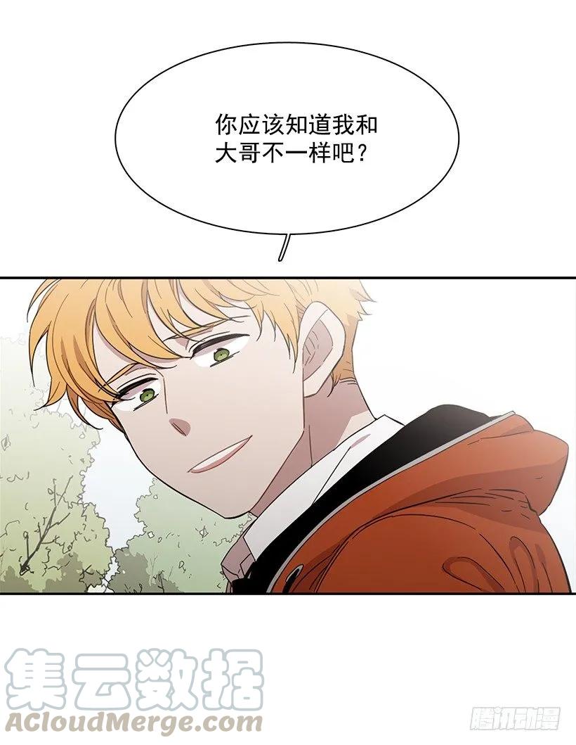 《说不出口的兄妹》他无法靠近 第28页