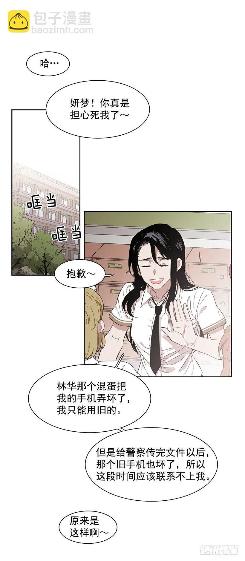 《说不出口的兄妹》他无法靠近 第2页