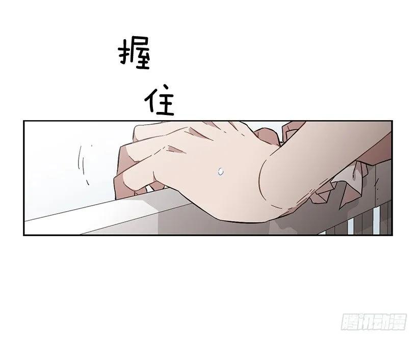 《说不出口的兄妹》他无法靠近 第30页
