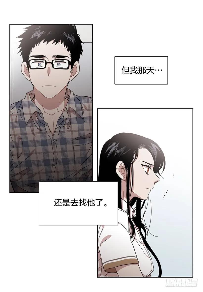 《说不出口的兄妹》他无法靠近 第35页