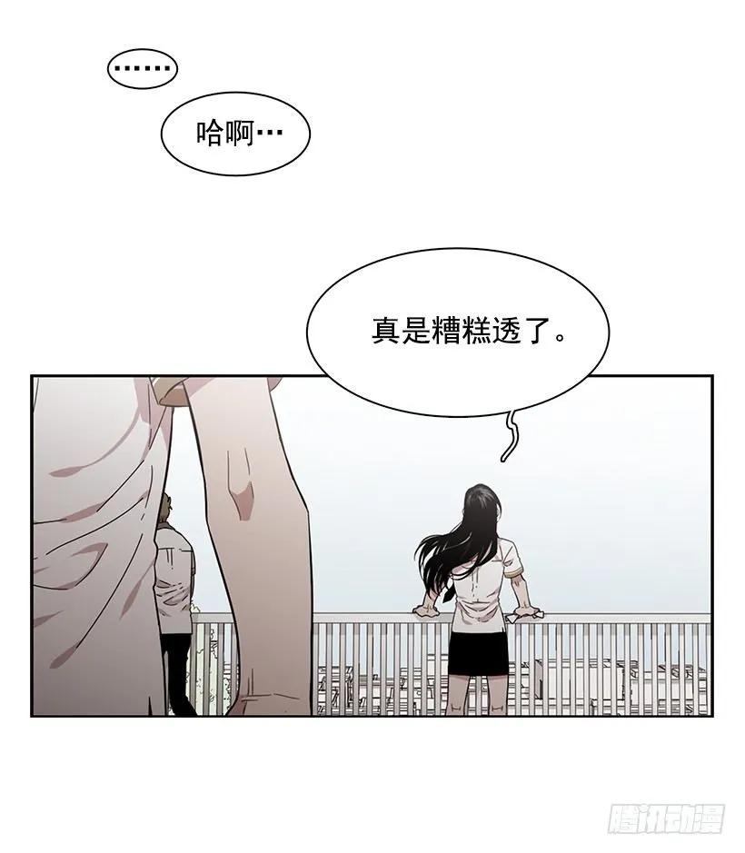 《说不出口的兄妹》他无法靠近 第36页