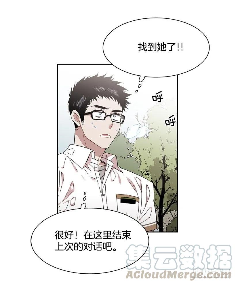 《说不出口的兄妹》他无法靠近 第37页