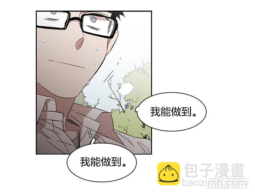 《说不出口的兄妹》他无法靠近 第39页