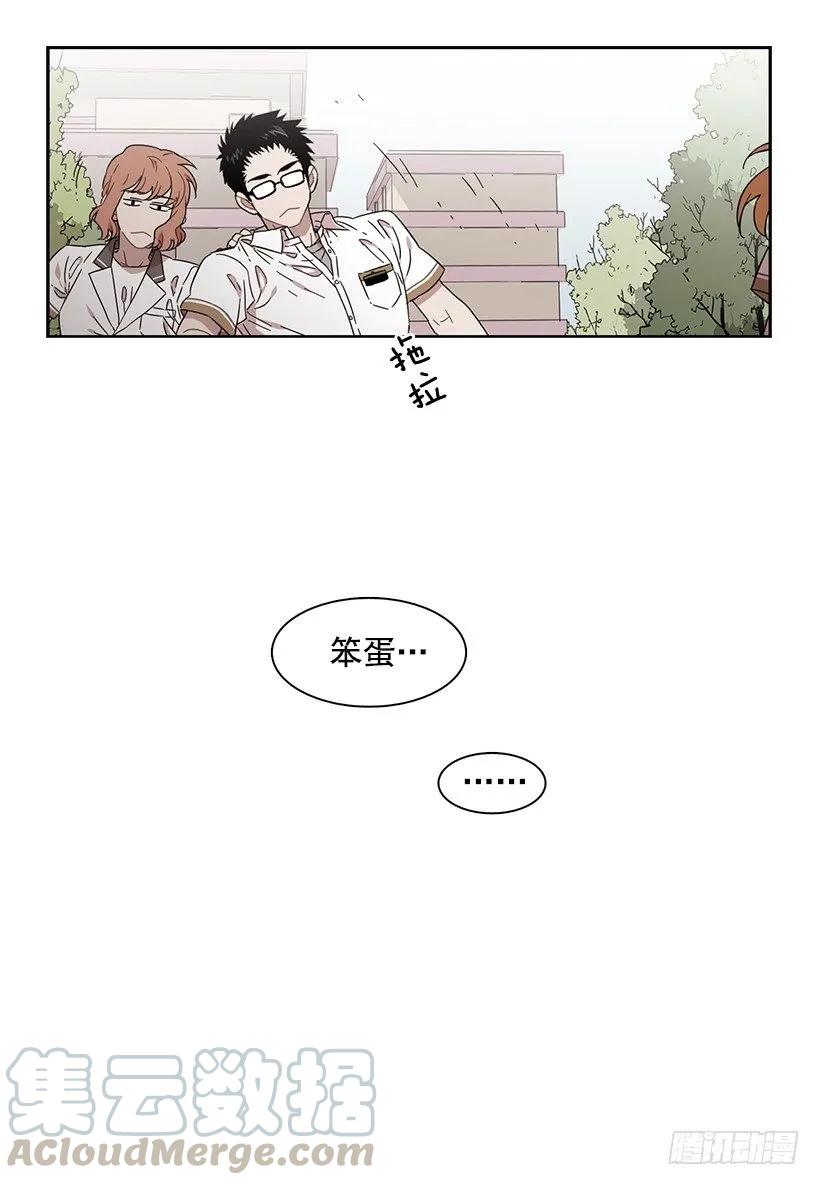 《说不出口的兄妹》他无法靠近 第43页