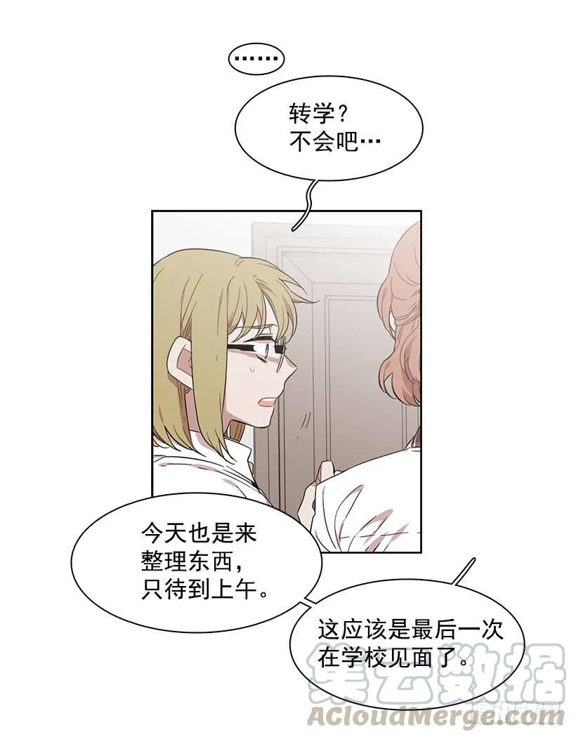 《说不出口的兄妹》他无法靠近 第4页
