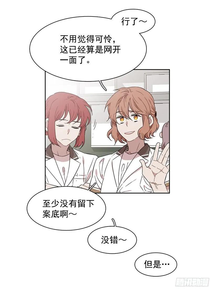 《说不出口的兄妹》他无法靠近 第5页