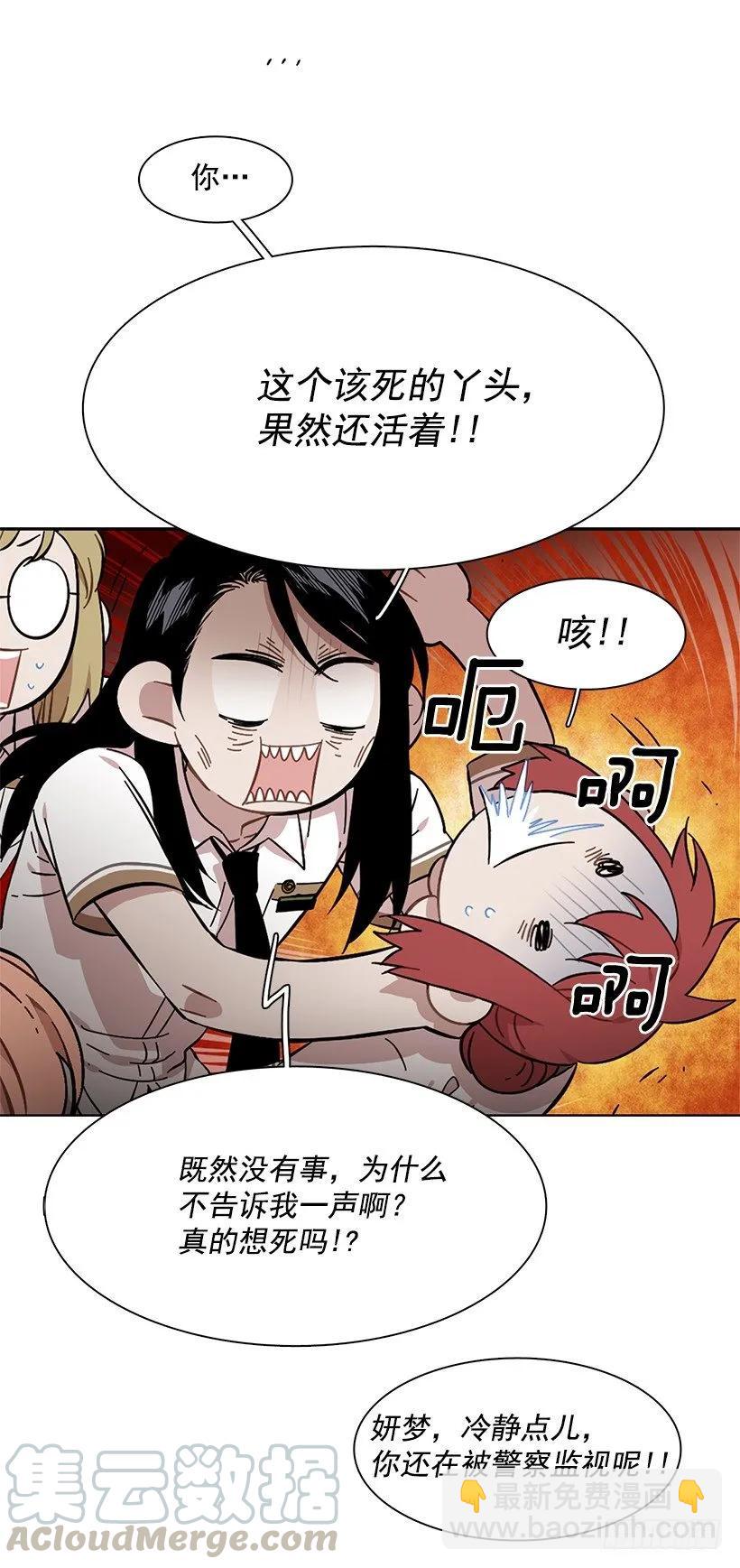 《说不出口的兄妹》他无法靠近 第7页