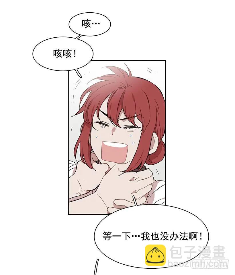 《说不出口的兄妹》他无法靠近 第8页