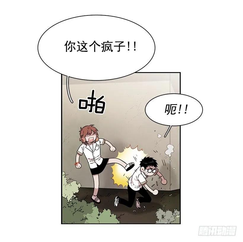 《说不出口的兄妹》他讨厌试探 第10页