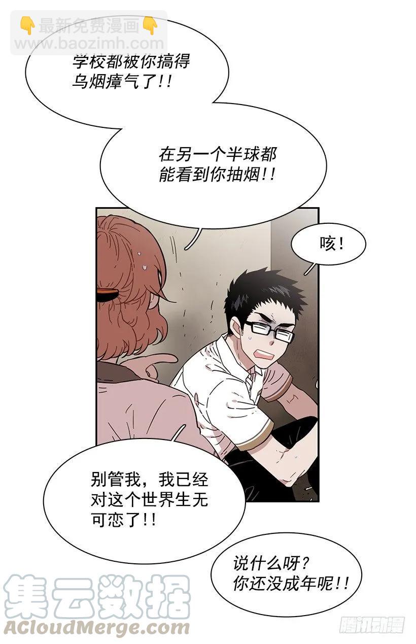 《说不出口的兄妹》他讨厌试探 第11页
