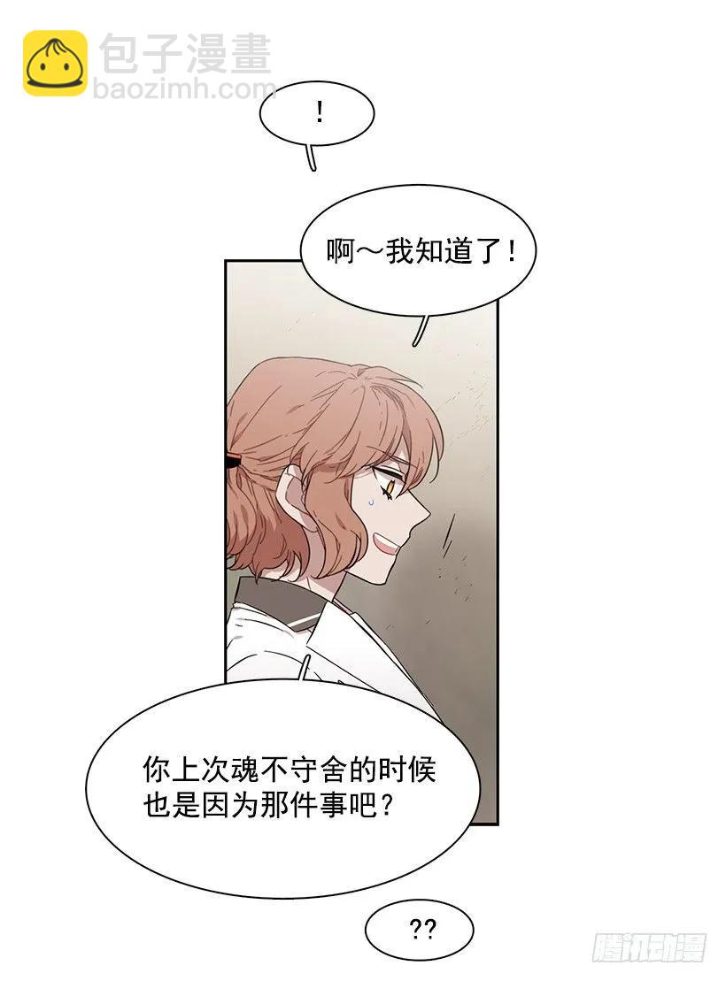 《说不出口的兄妹》他讨厌试探 第12页