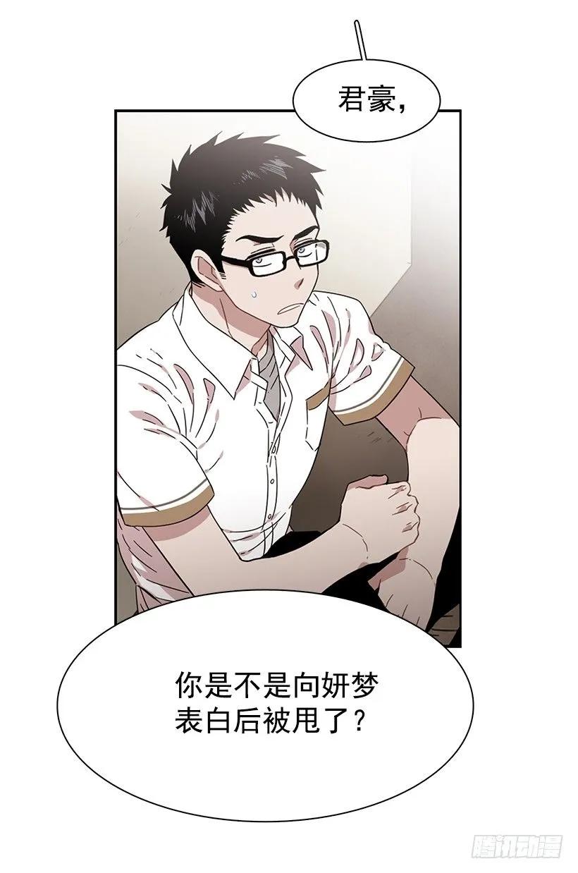 《说不出口的兄妹》他讨厌试探 第13页