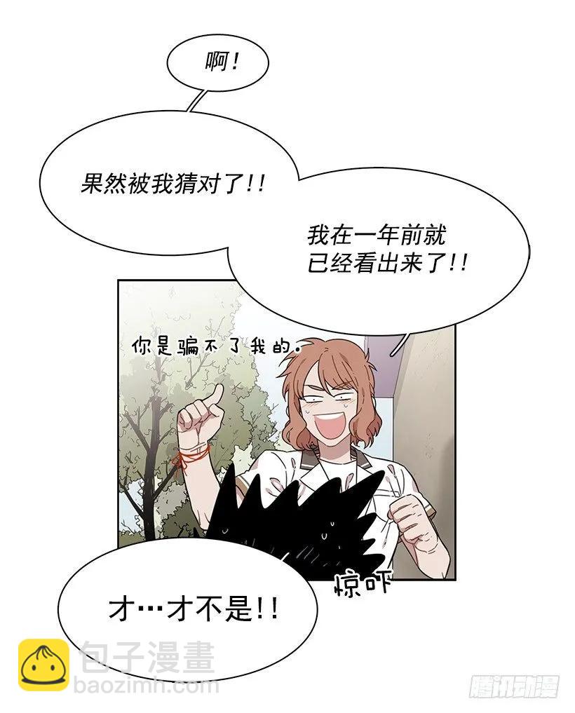 《说不出口的兄妹》他讨厌试探 第15页