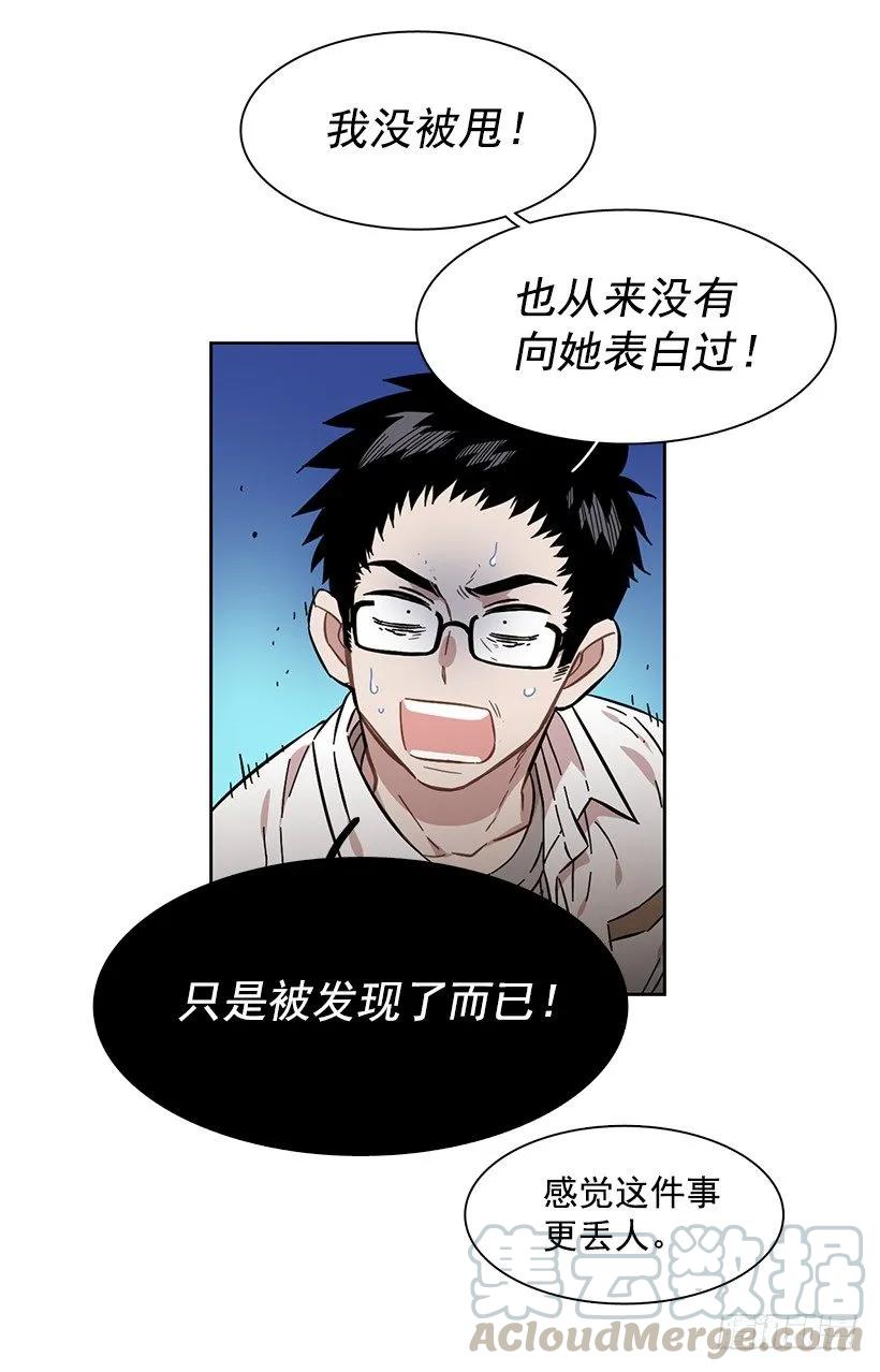 《说不出口的兄妹》他讨厌试探 第16页