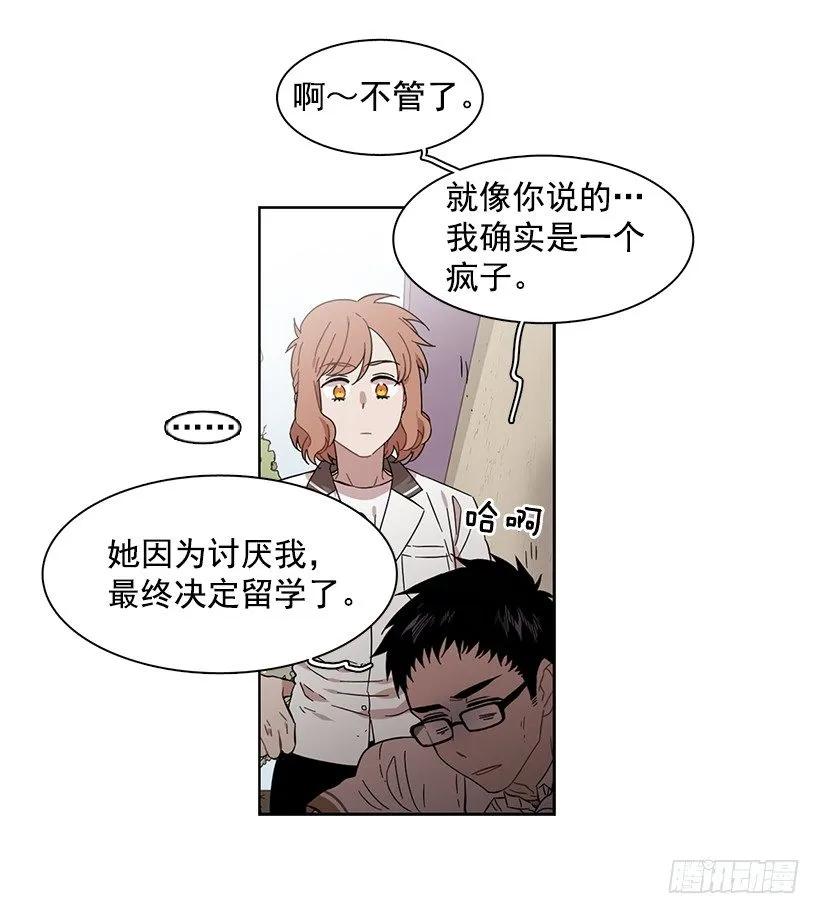 《说不出口的兄妹》他讨厌试探 第17页