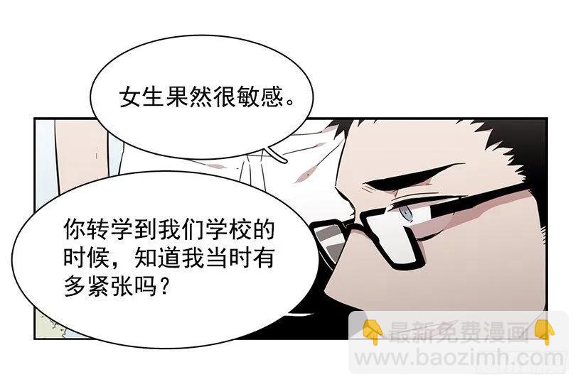 《说不出口的兄妹》他讨厌试探 第19页