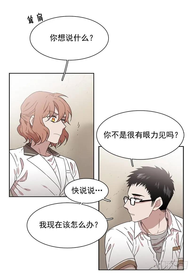 《说不出口的兄妹》他讨厌试探 第20页