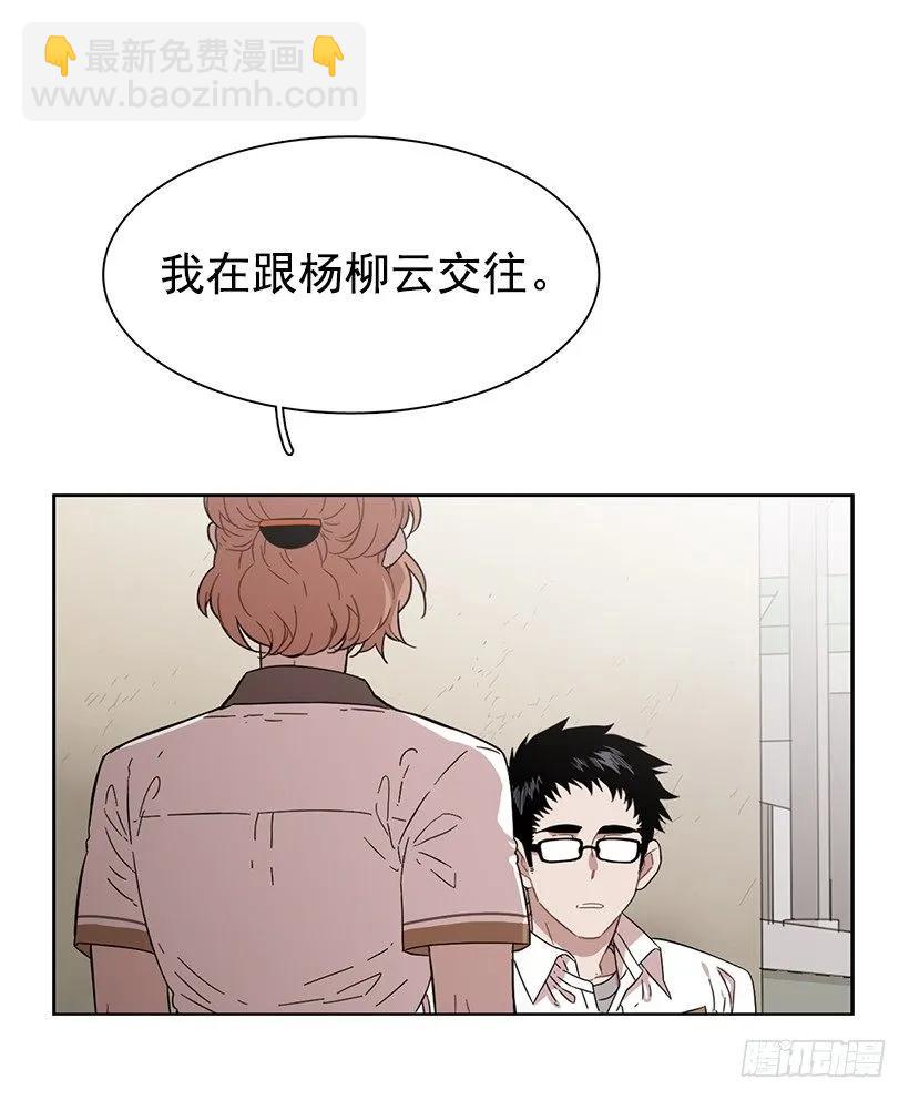 《说不出口的兄妹》他讨厌试探 第22页