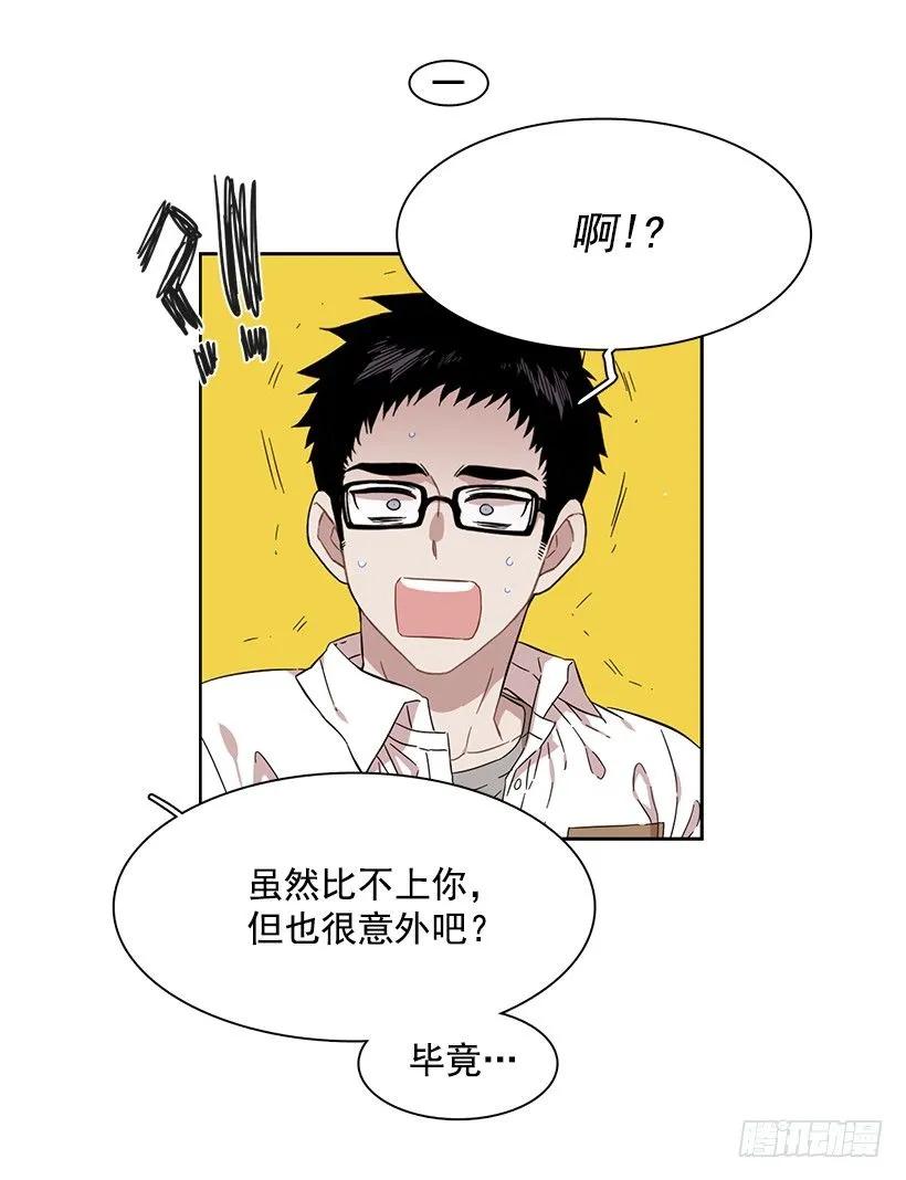 《说不出口的兄妹》他讨厌试探 第23页