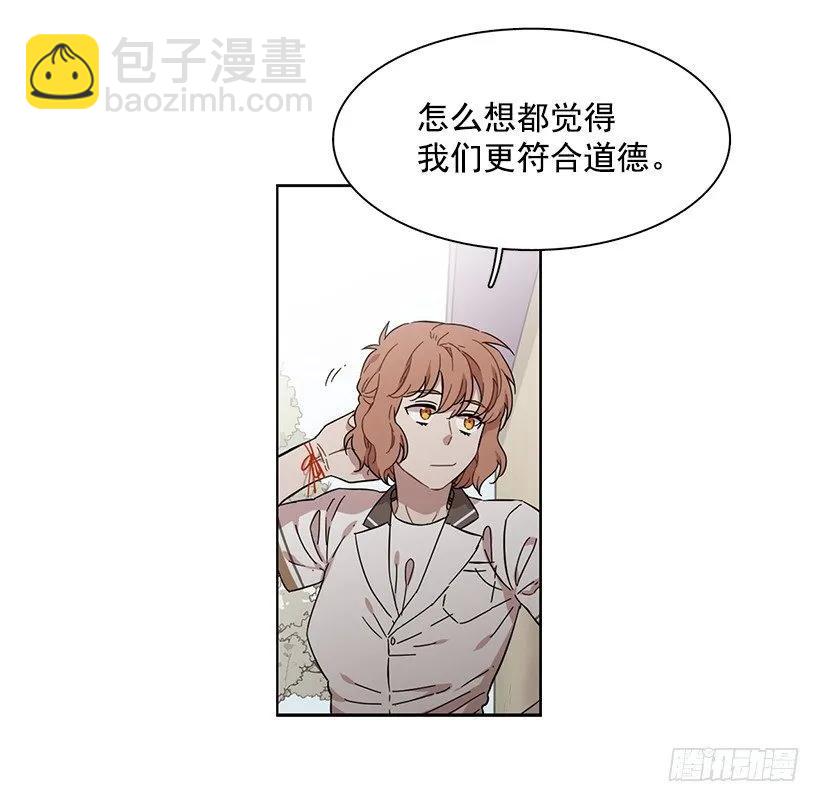 《说不出口的兄妹》他讨厌试探 第24页