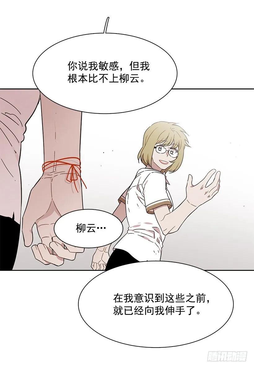 《说不出口的兄妹》他讨厌试探 第25页