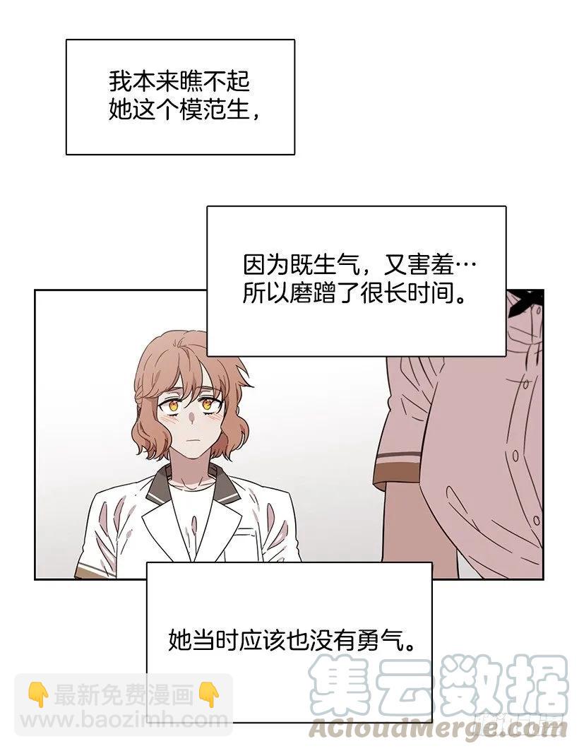 《说不出口的兄妹》他讨厌试探 第26页