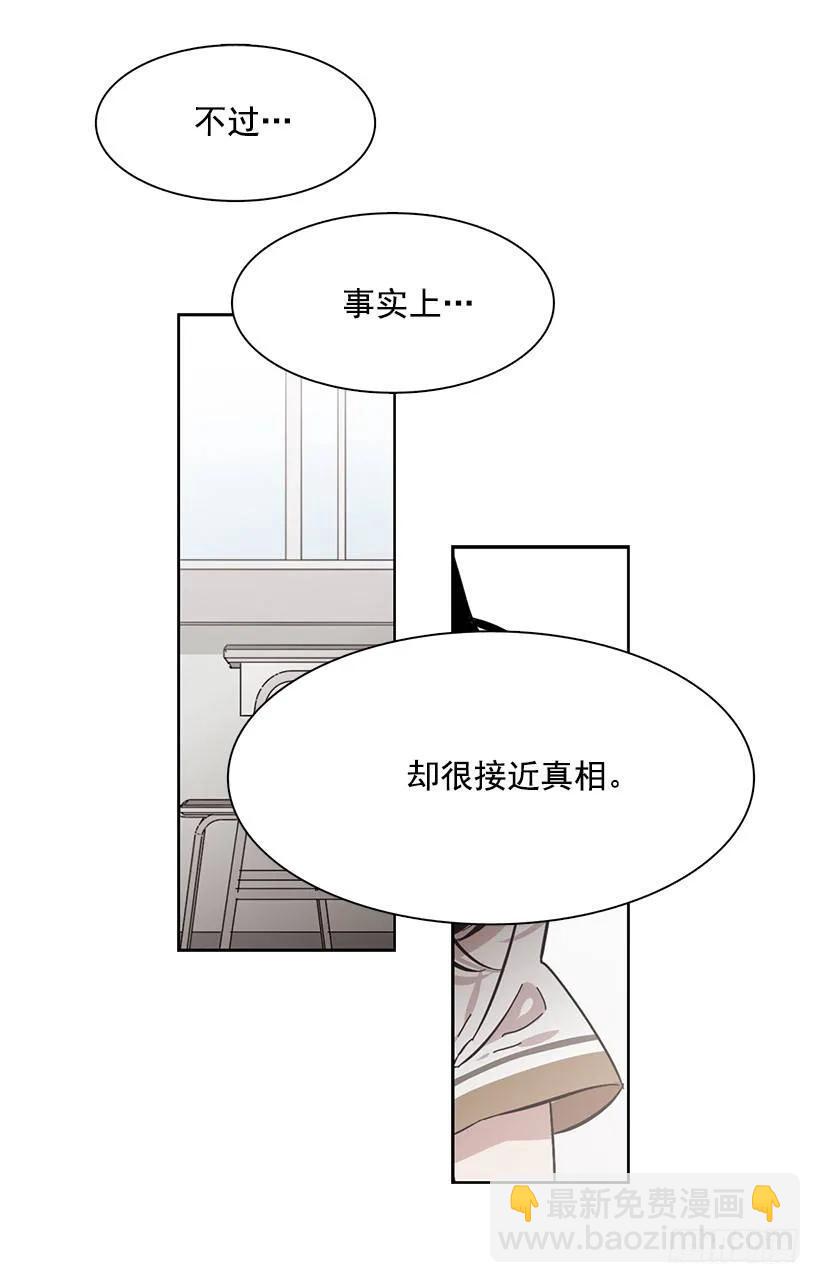 《说不出口的兄妹》他讨厌试探 第29页