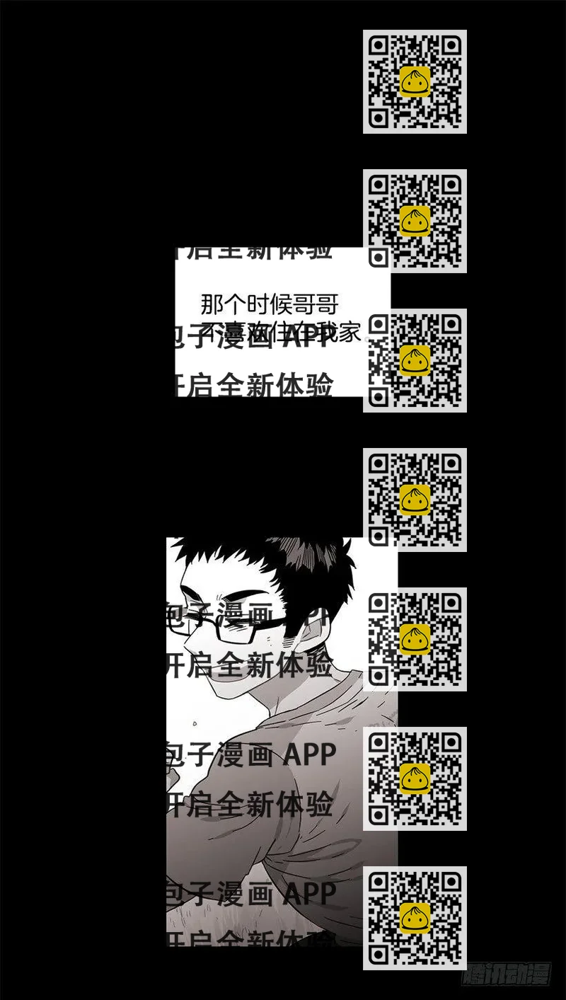 《说不出口的兄妹》他讨厌试探 第2页