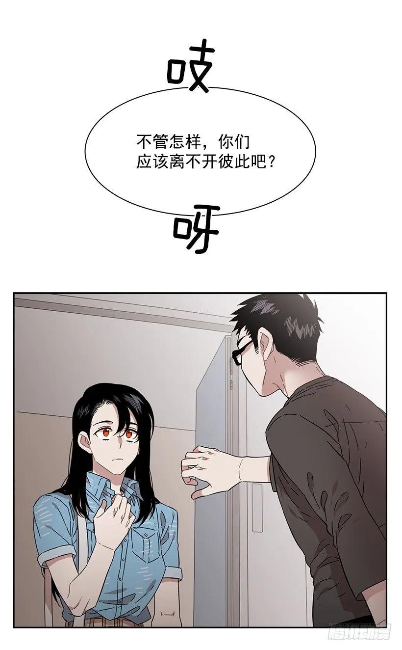 《说不出口的兄妹》他讨厌试探 第30页