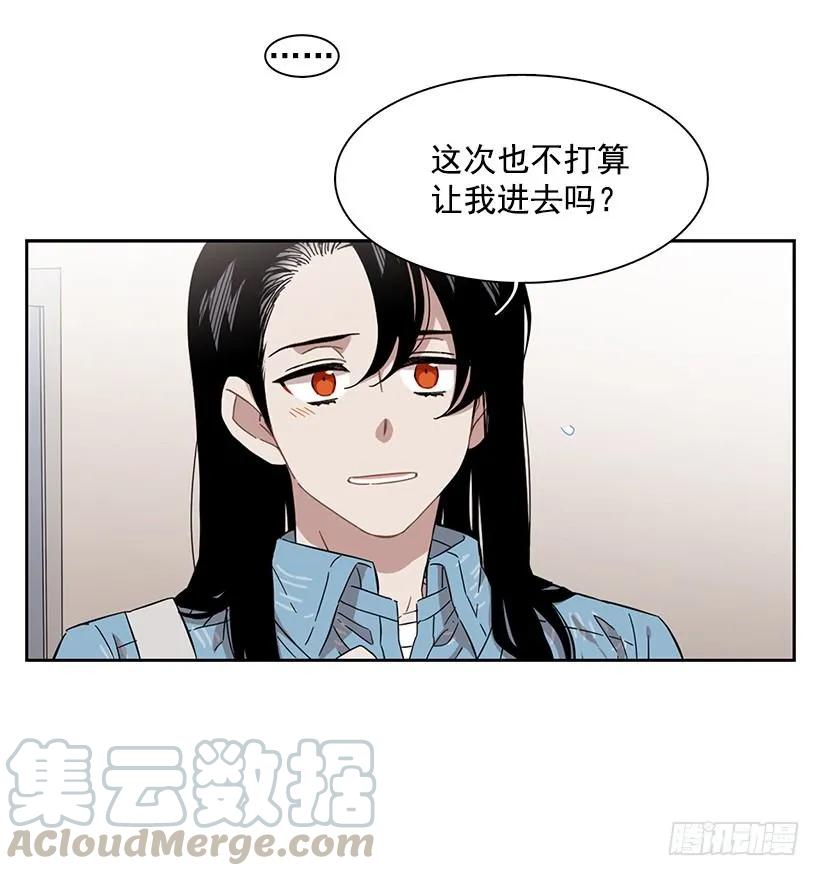 《说不出口的兄妹》他讨厌试探 第31页