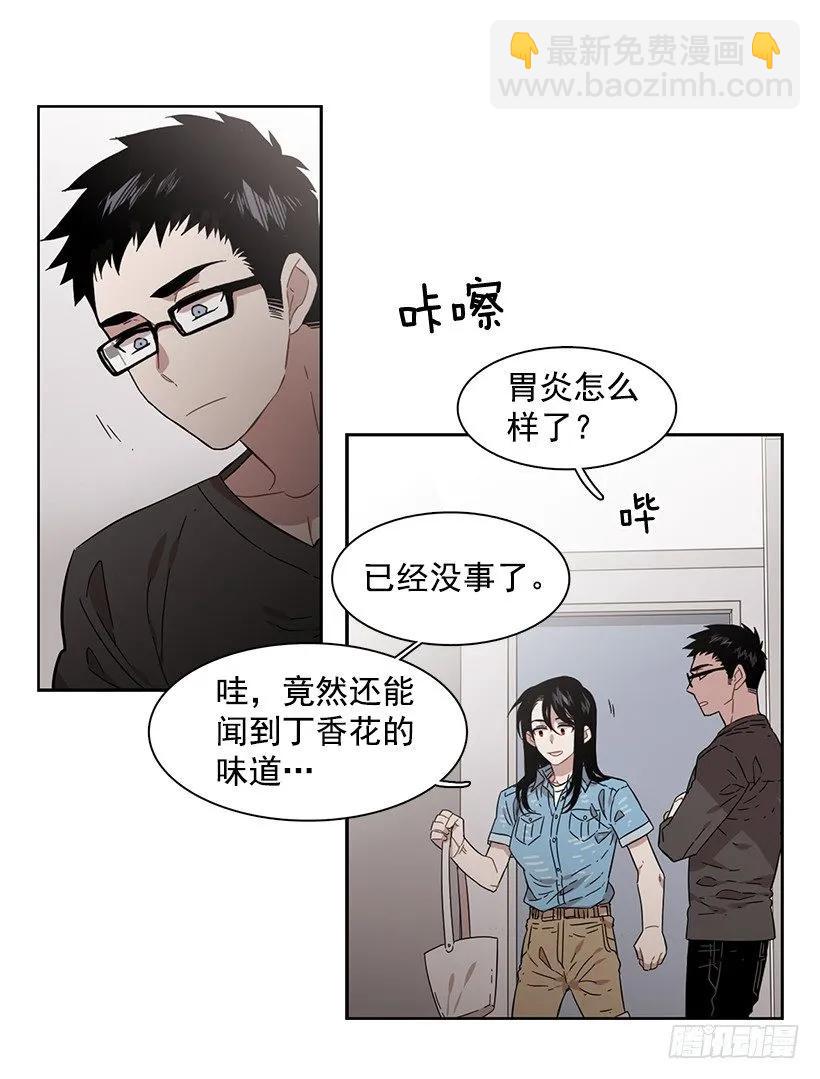 《说不出口的兄妹》他讨厌试探 第32页