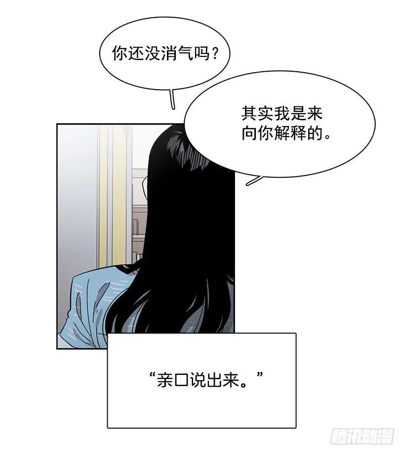 《说不出口的兄妹》他讨厌试探 第33页