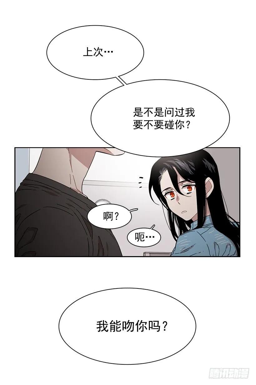 《说不出口的兄妹》他讨厌试探 第35页