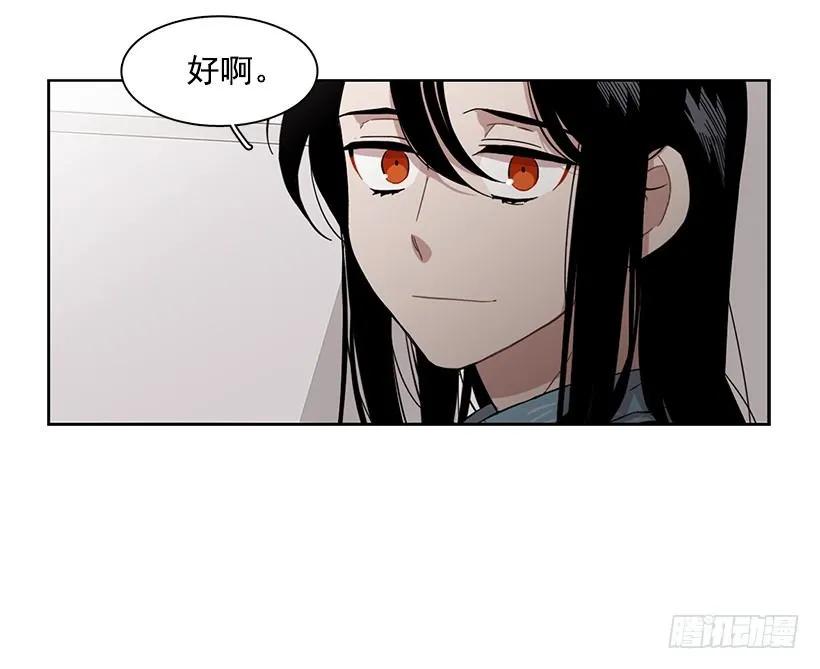 《说不出口的兄妹》他讨厌试探 第37页